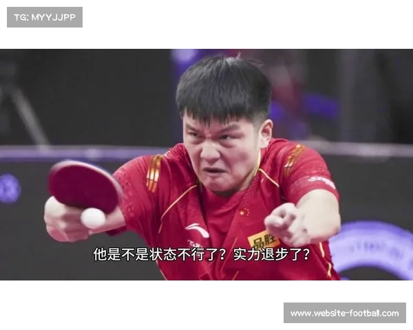 名记批樊振东状态低迷称其浑浑噩噩疑似已失德国媒体好感